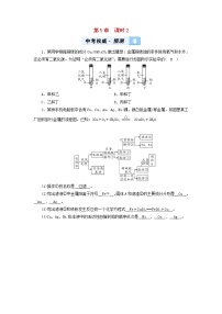 遵义专用中考化学一轮复习第5章金属的冶炼与利用课时2金属的冶炼防护与回收权威预测