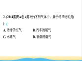中考化学总复习一轮复习第二单元化学基本概念和原理第10讲物质的分类课件