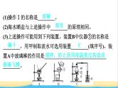 中考化学总复习一轮复习第三单元化学实验第17讲粗盐提纯溶液配制课件