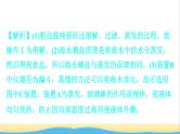中考化学总复习一轮复习第三单元化学实验第17讲粗盐提纯溶液配制课件