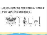 中考化学总复习一轮复习第三单元化学实验第17讲粗盐提纯溶液配制课件