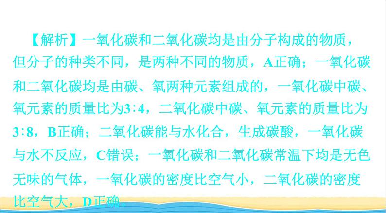 中考化学二轮复习一化学思想方法课件第4页