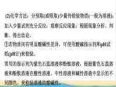 中考化学二轮复习三物质的共存检验与鉴别除杂类型二物质的检验与鉴别课件