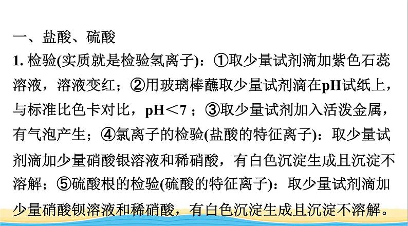 中考化学二轮复习七实验探究题课件02