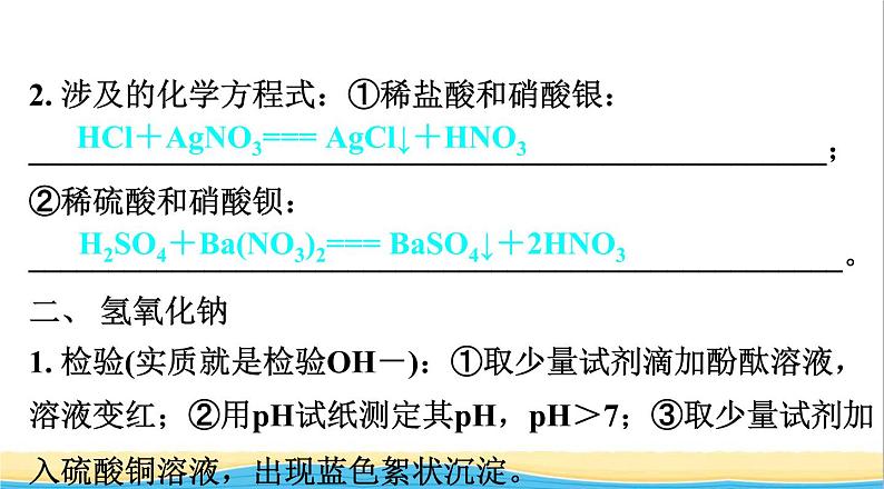 中考化学二轮复习七实验探究题课件03