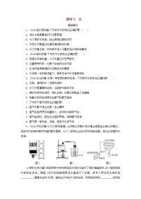 中考化学总复习第三章身边的化学物质课时9水优化训练