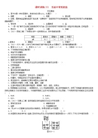 北京专版中考化学基础复习课时训练十生活中常见的盐练习