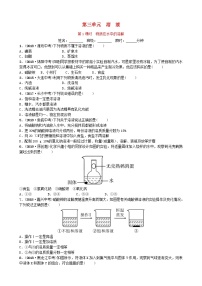 山东省滨州市中考化学一轮复习第三单元溶液第1课时物质在水中的溶解练习