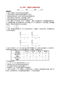 山东省滨州市中考化学一轮复习第三单元溶液第2课时溶解度与溶解度曲线练习