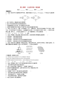 山东省滨州市中考化学一轮复习第六单元燃料与燃烧第2课时大自然中的二氧化碳练习