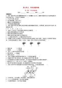 山东省滨州市中考化学一轮复习第七单元常见的酸和碱第1课时常见的酸和碱练习