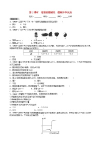 山东省滨州市中考化学一轮复习第七单元常见的酸和碱第2课时溶液的酸碱性　酸碱中和反应练习