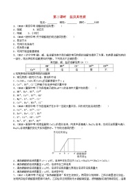 山东省滨州市中考化学一轮复习第八单元海水中的化学第2课时盐及其性质练习