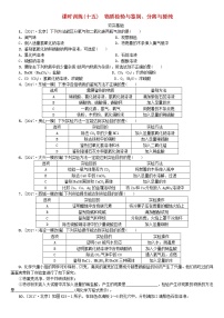 北京专版中考化学基础复习课时训练十五物质检验与鉴别分离与提纯练习