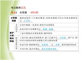 菏泽专版中考化学总复习第一部分第四单元自然界的水第1课时水的组成净化与保护课件新人教版