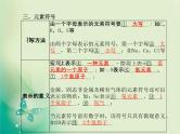 河北专版中考化学总复习第一部分系统复习成绩基石模块二物质构成的奥秘主题九物质的组成和分类课件新人教版