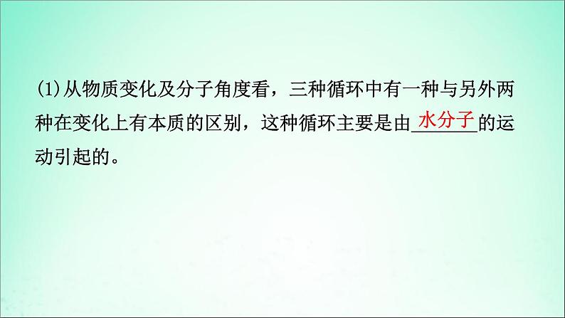 山东专版中考化学总复习第六讲燃料与燃烧第2课时大自然中的二氧化碳课件五四制第5页