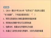 山东专版中考化学总复习第十二讲化学与社会发展课件五四制