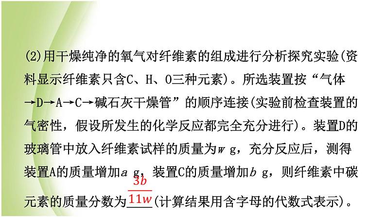 山东省济南市中考化学总复习第八讲氧气二氧化碳一氧化碳氢气课件第6页