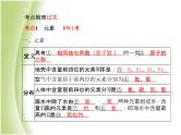 菏泽专版中考化学总复习第一部分第三单元物质构成的奥秘第2课时物质的组成和分类课件新人教版