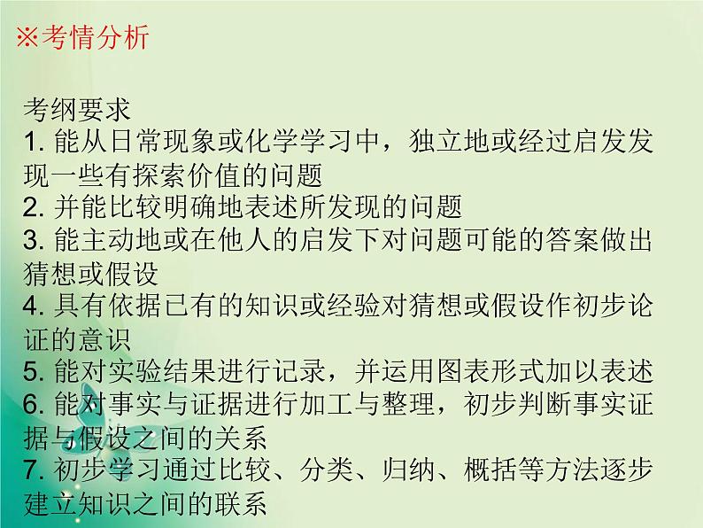 广东专版中考化学复习第五部分化学实验第五节简单实验方案的设计与评价课件02