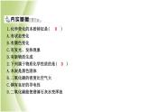 九年級(jí)化學(xué)上冊(cè)第1章開(kāi)啟化學(xué)之門(mén)第2節(jié)化學(xué)研究些什么第1課時(shí)化學(xué)研究物質(zhì)的變化與性質(zhì)課件滬教版