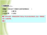 九年級(jí)化學(xué)上冊(cè)第1章開(kāi)啟化學(xué)之門(mén)第2節(jié)化學(xué)研究些什么第2課時(shí)化學(xué)研究物質(zhì)的組成和結(jié)構(gòu)用途與制法課件滬教版