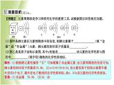 九年级化学上册第3章物质构成的奥秘第2节组成物质的化学元素第1课时元素与元素符号课件沪教版