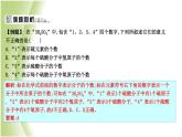 九年级化学上册第3章物质构成的奥秘第3节物质的组成第1课时化学式及其意义单质化学式的书写课件沪教版