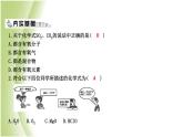 九年级化学上册第3章物质构成的奥秘第3节物质的组成第1课时化学式及其意义单质化学式的书写课件沪教版