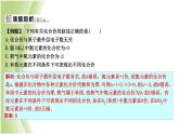 九年级化学上册第3章物质构成的奥秘第3节物质的组成第2课时化合价及化合物化学式的书写简单化合物的命名课件沪教版