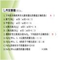九年级化学上册第3章物质构成的奥秘第3节物质的组成第3课时化学式的相关计算课件沪教版