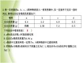 九年级化学上册第4章认识化学变化第2节化学反应中的质量关系课件沪教版