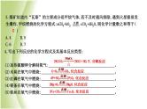 九年级化学上册第4章认识化学变化第3节化学方程式的书写与运用第1课时化学反应的表示方法课件沪教版
