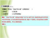 九年級化學(xué)上冊第5章金屬的冶煉與利用第1節(jié)金屬的性質(zhì)和利用第1課時金屬的性質(zhì)課件滬教版