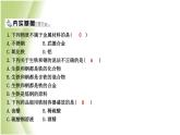 九年級化學(xué)上冊第5章金屬的冶煉與利用第1節(jié)金屬的性質(zhì)和利用第2課時金屬的性質(zhì)及合金課件滬教版