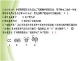 九年级化学上册第3章物质构成的奥秘温故而知新二构成物质的基本微粒课件沪教版