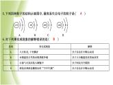 九年级化学上册第3章物质构成的奥秘温故而知新二构成物质的基本微粒课件沪教版