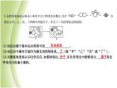 九年级化学上册第3章物质构成的奥秘温故而知新二构成物质的基本微粒课件沪教版