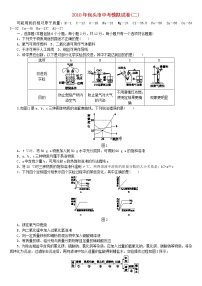 包头专版中考化学复习练习中考模拟试卷二