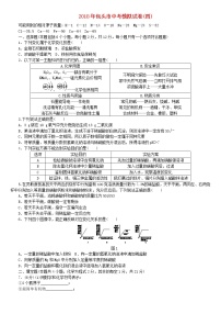 包头专版中考化学复习练习中考模拟试卷四