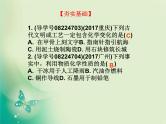 广东专版中考化学复习第三部分物质的化学变化第一节物质的变化和性质化学反应类型作业课件