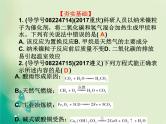 广东专版中考化学复习第三部分物质的化学变化第二节质量守恒定律化学方程式作业课件