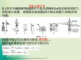 广东专版中考化学复习第五部分化学实验第二节常见气体的制取与净化作业课件
