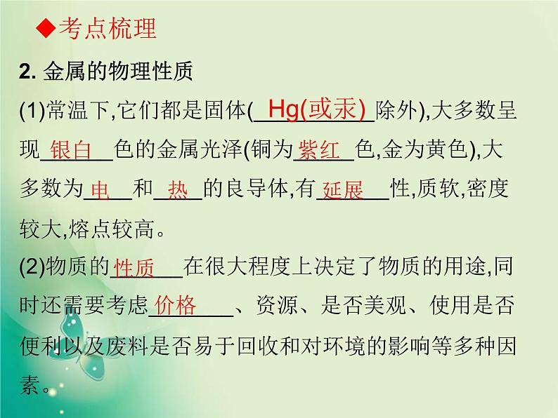 广东专版中考化学复习第一部分身边的化学物质第五节碳和碳的氧化物课件06