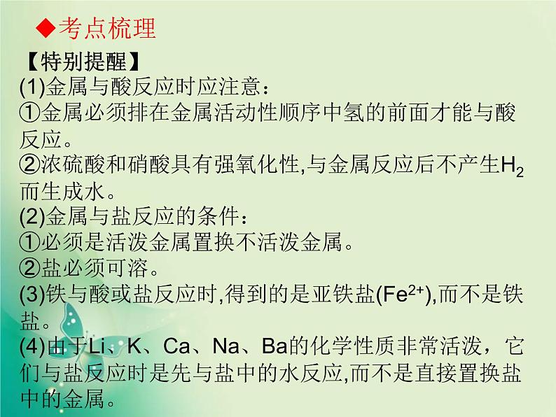 广东专版中考化学复习第一部分身边的化学物质第五节碳和碳的氧化物课件08