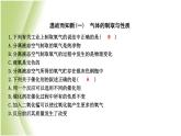 九年級(jí)化學(xué)上冊(cè)第2章身邊的化學(xué)物質(zhì)溫故而知新一氣體的制取與性質(zhì)課件滬教版