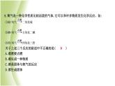 九年級(jí)化學(xué)上冊(cè)第2章身邊的化學(xué)物質(zhì)溫故而知新一氣體的制取與性質(zhì)課件滬教版