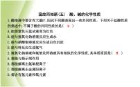 沪教版九年级下册第7章 应用广泛的酸、碱、盐综合与测试课文配套课件ppt