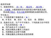 课题2  溶解度课件PPT